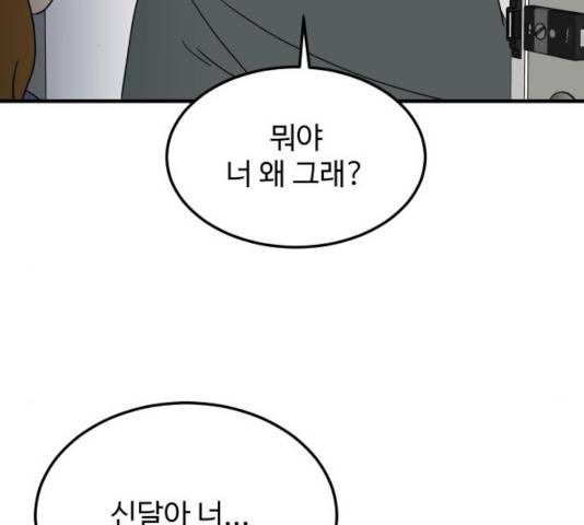 혀로 만난 사이 12화 2