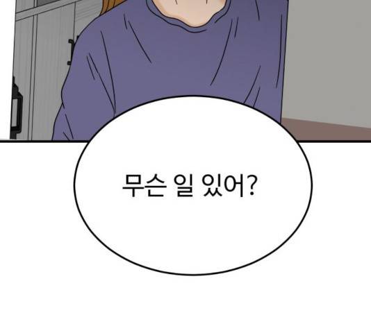 혀로 만난 사이 12화 4