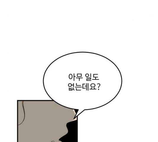 혀로 만난 사이 12화 5
