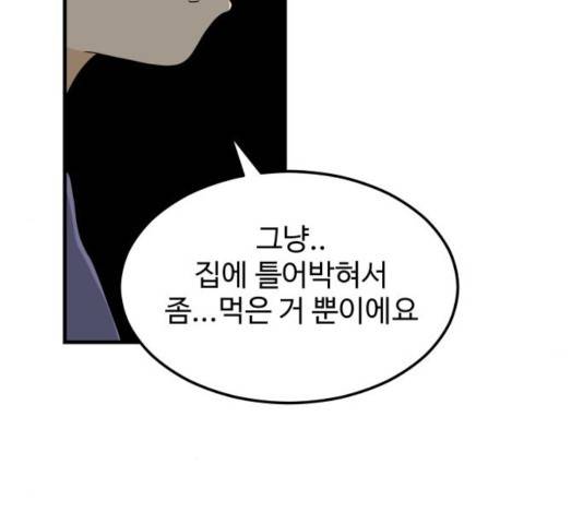 혀로 만난 사이 12화 6