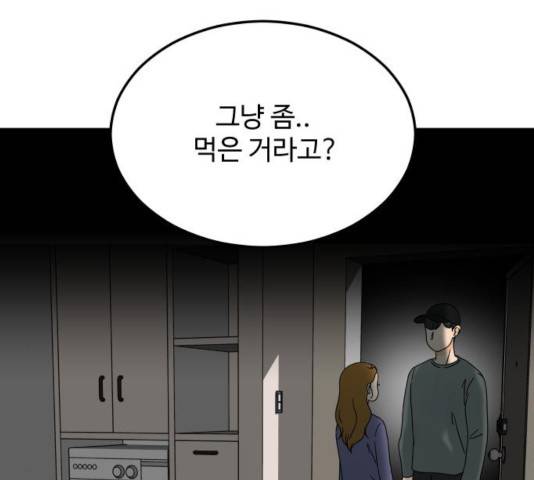 혀로 만난 사이 12화 7
