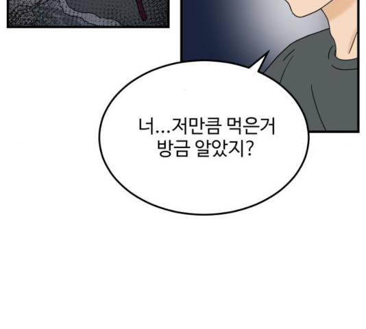 혀로 만난 사이 12화 10