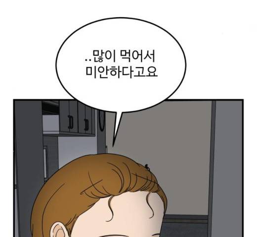 혀로 만난 사이 12화 11
