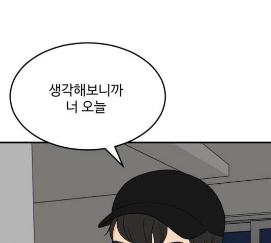 혀로 만난 사이 12화 13