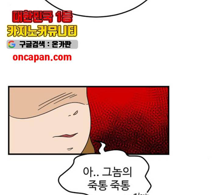 혀로 만난 사이 12화 15