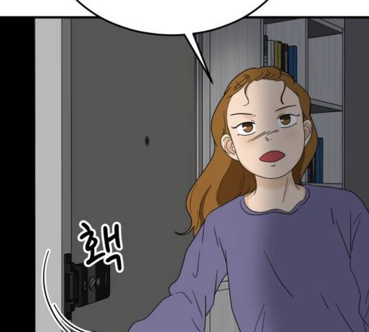 혀로 만난 사이 12화 17