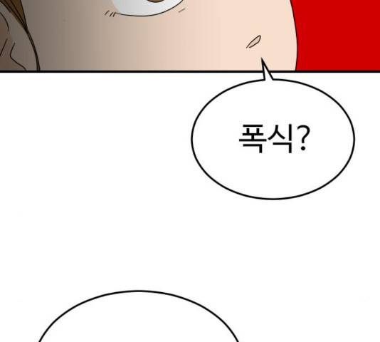혀로 만난 사이 12화 22