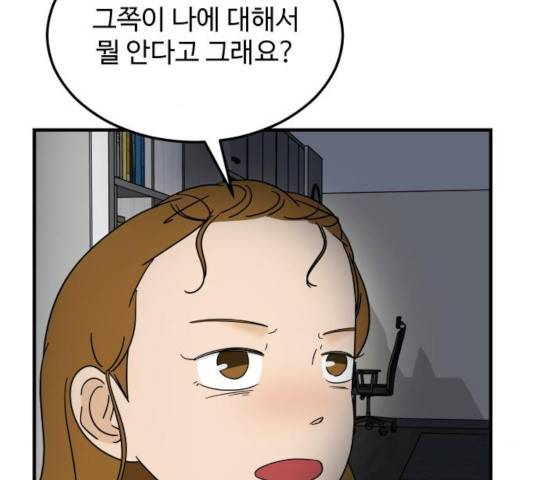 혀로 만난 사이 12화 23