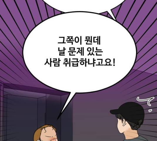 혀로 만난 사이 12화 25