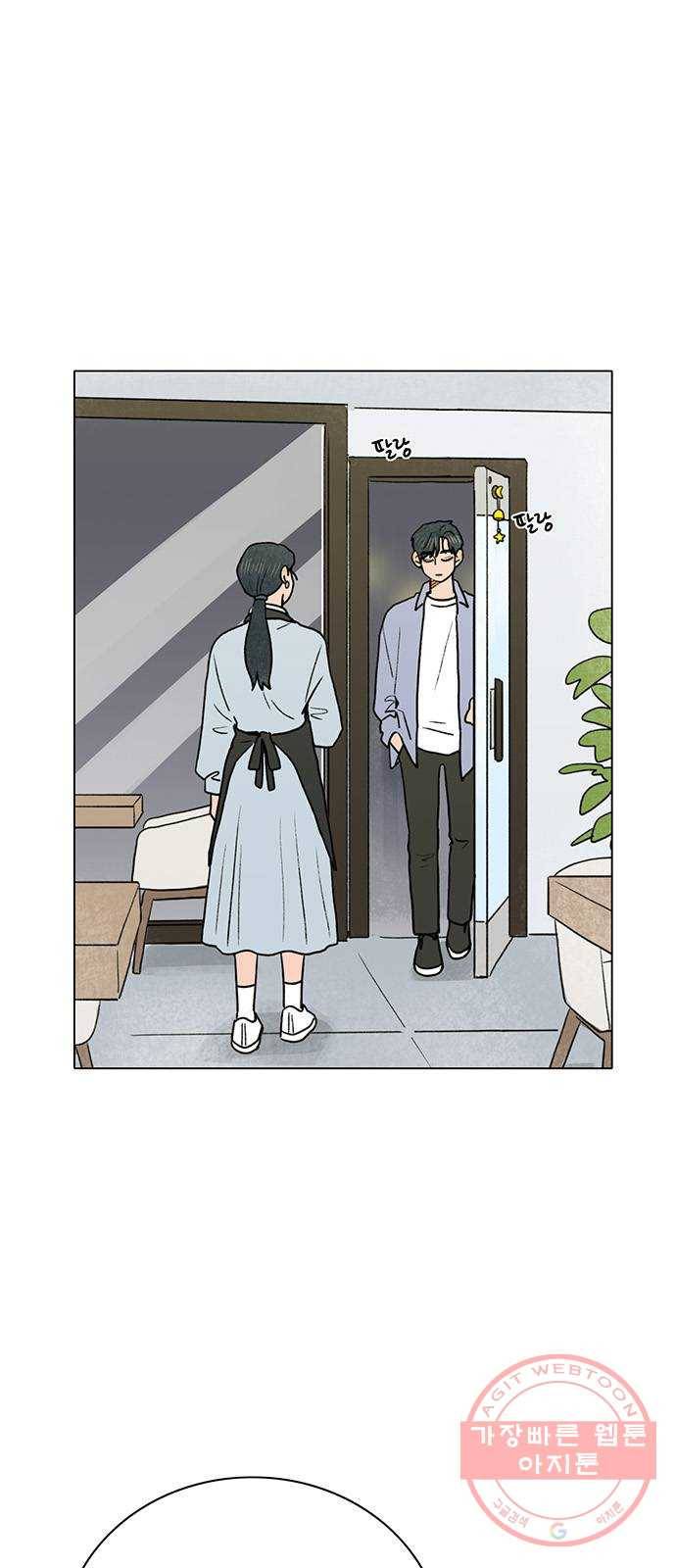 짝사랑의 유서 11화 1