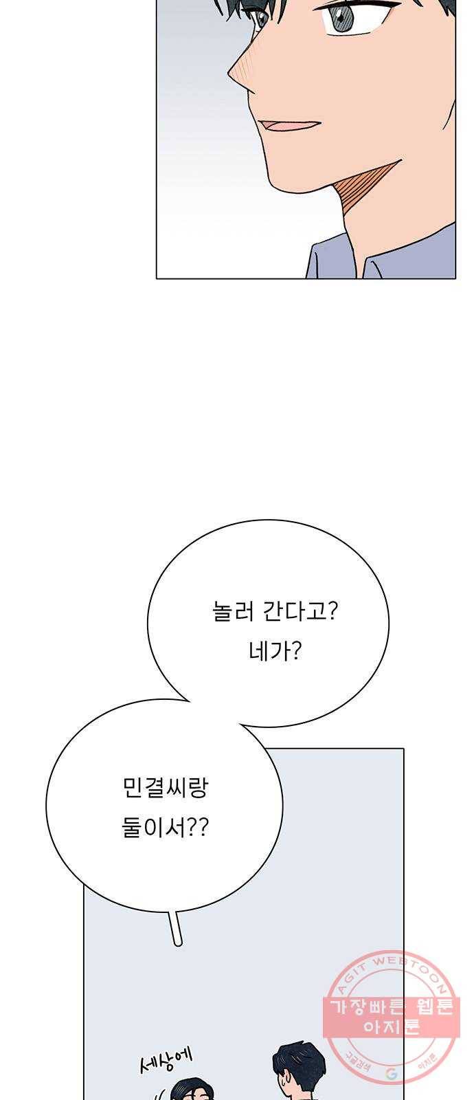 짝사랑의 유서 11화 6