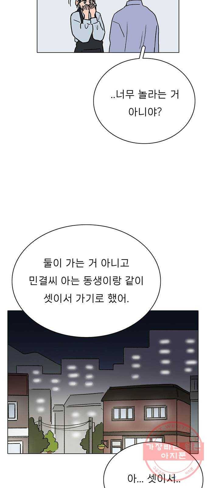 짝사랑의 유서 11화 7
