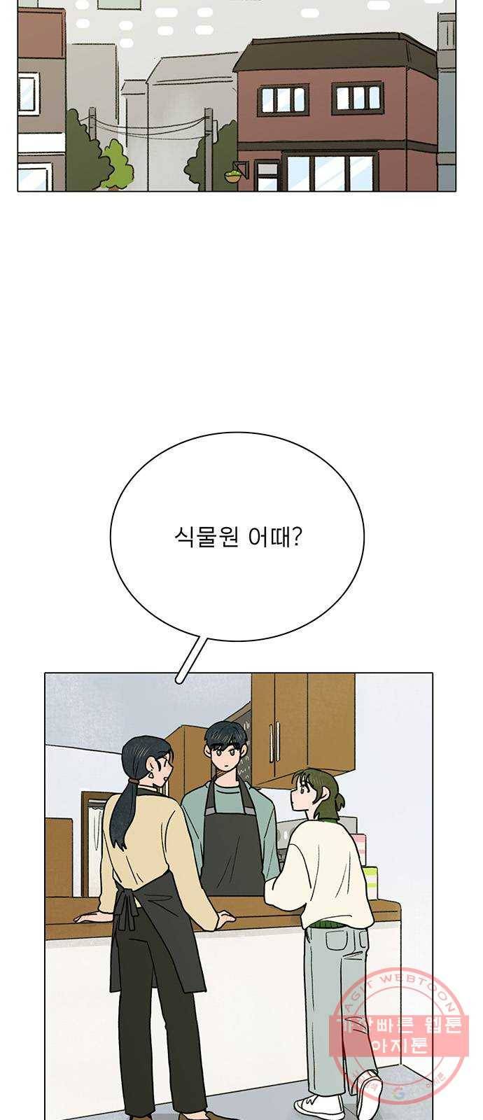 짝사랑의 유서 11화 10