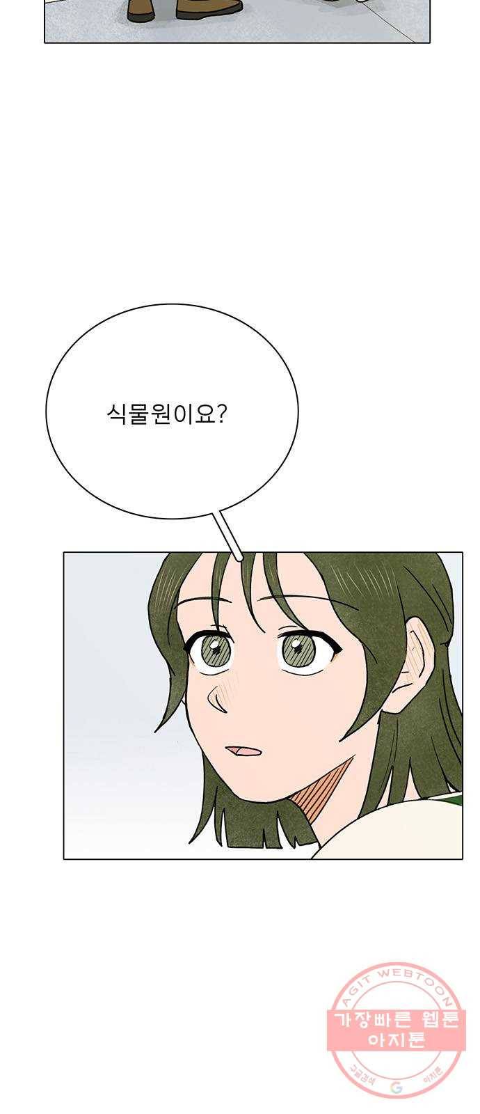 짝사랑의 유서 11화 11