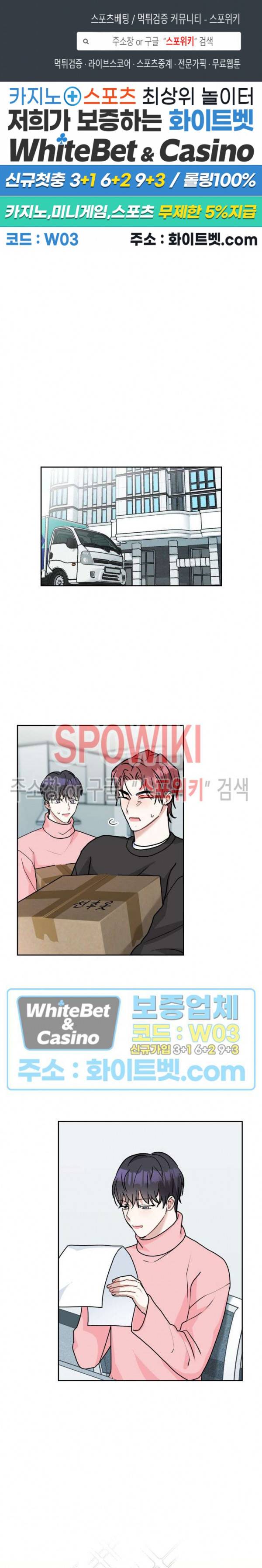 스위치(BL) 66화 1