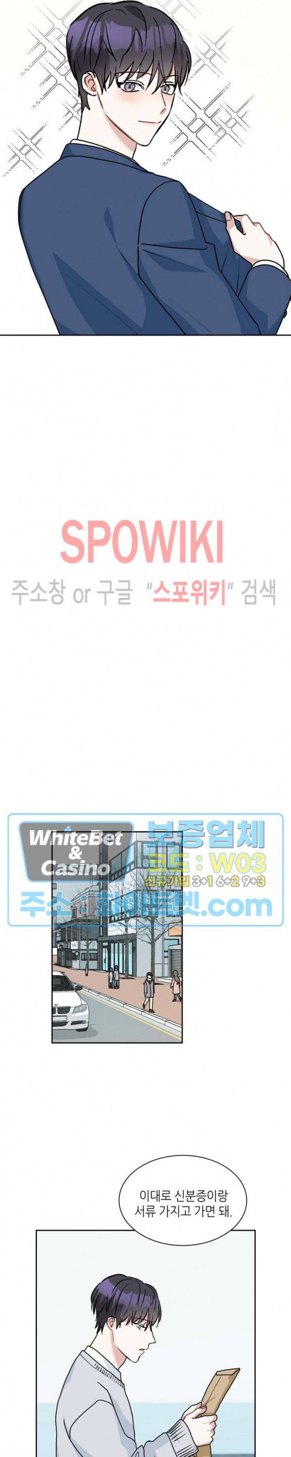 스위치(BL) 66화 2