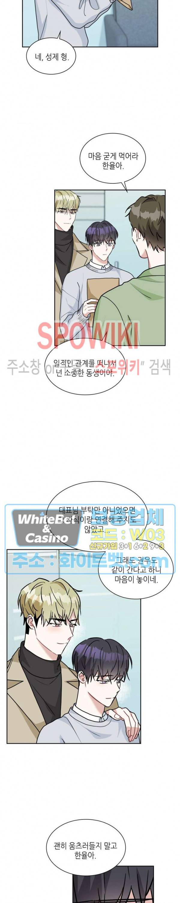 스위치(BL) 66화 3