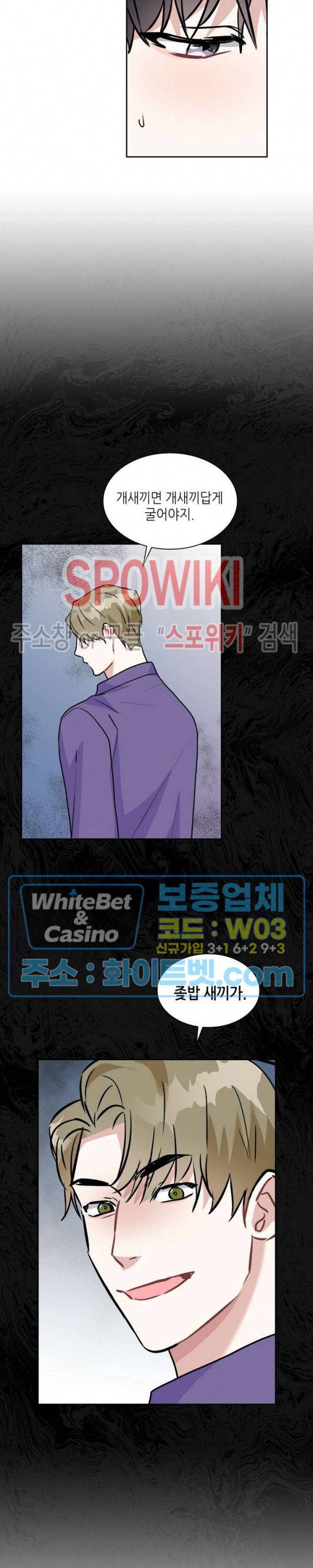 스위치(BL) 66화 4