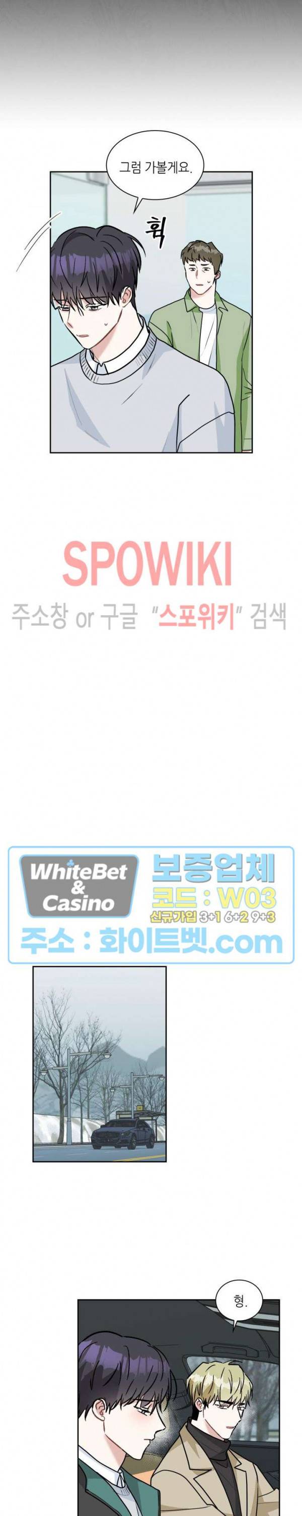 스위치(BL) 66화 5