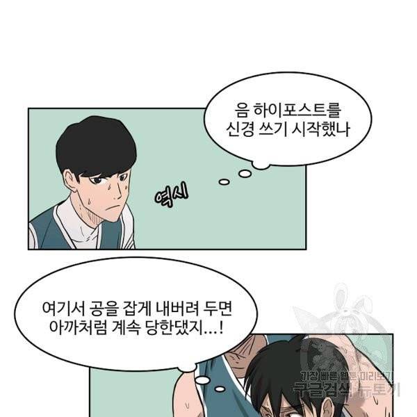 림딩동 2부 38화 3