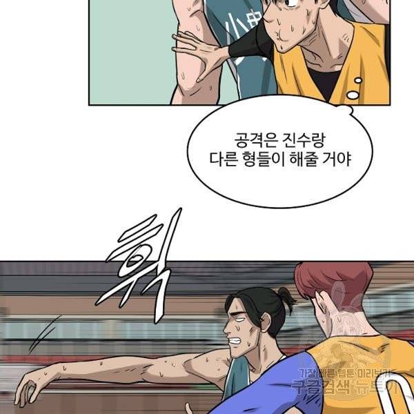 림딩동 2부 38화 4