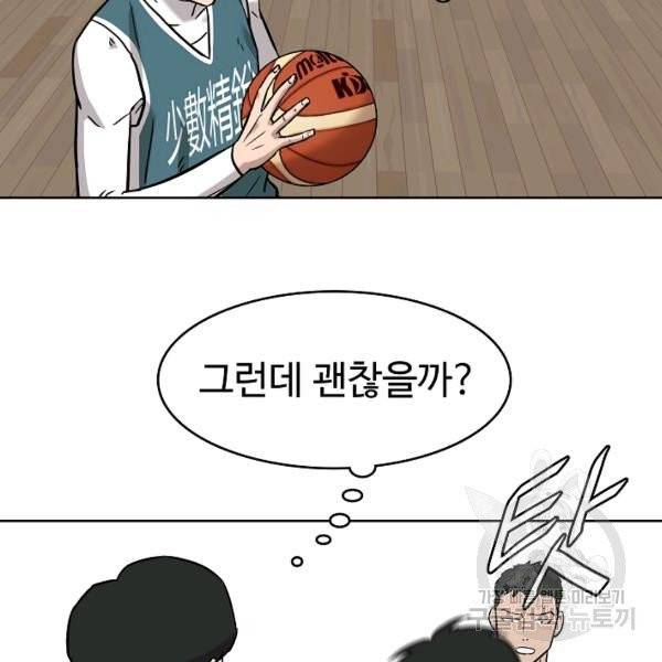림딩동 2부 38화 6