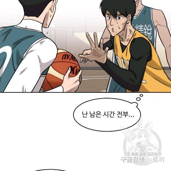 림딩동 2부 38화 7