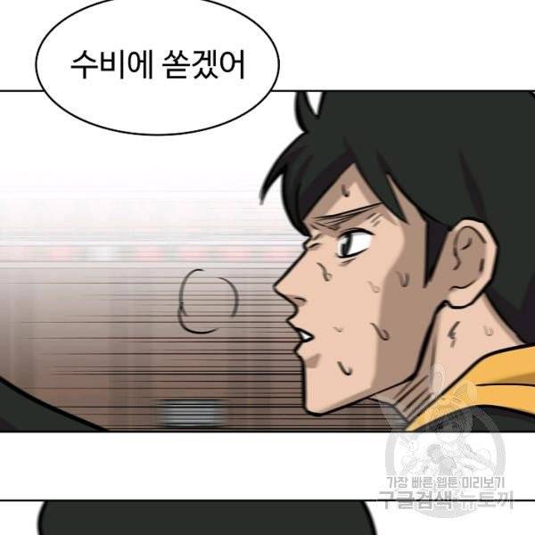 림딩동 2부 38화 8