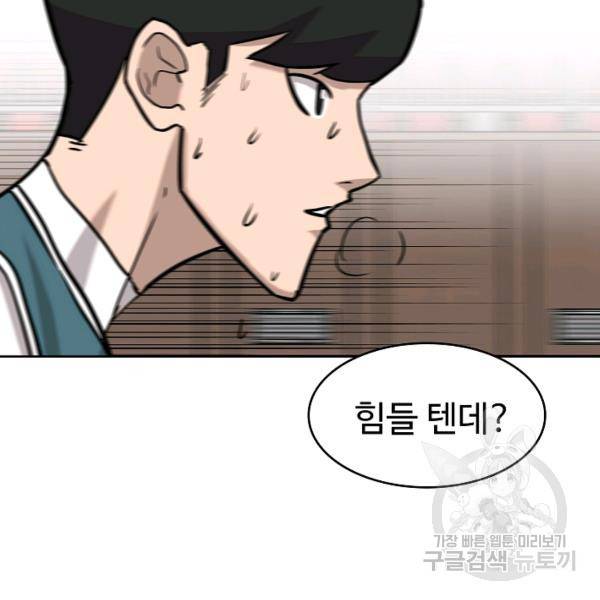 림딩동 2부 38화 9