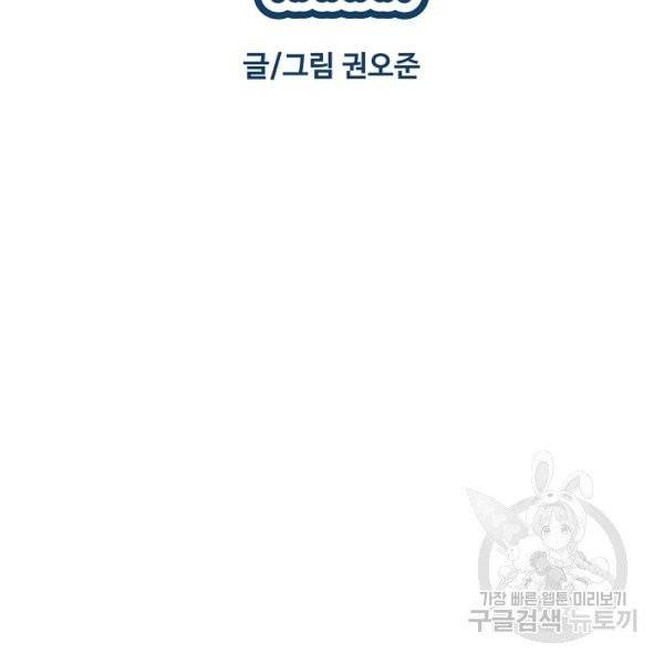 림딩동 2부 38화 12