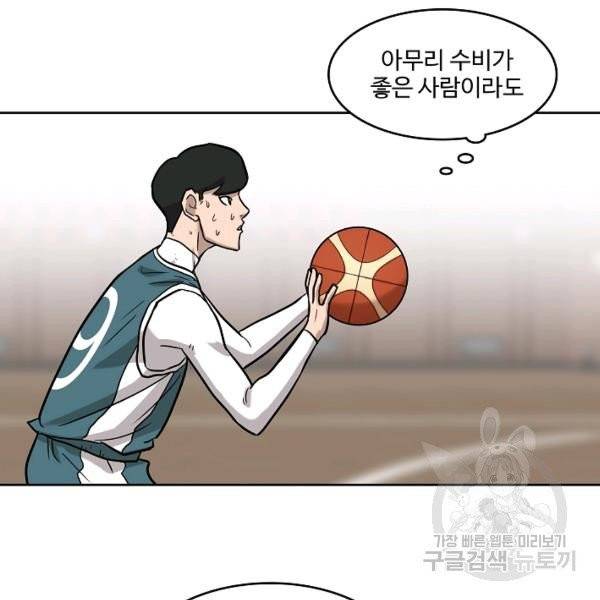 림딩동 2부 38화 13