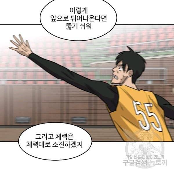 림딩동 2부 38화 14