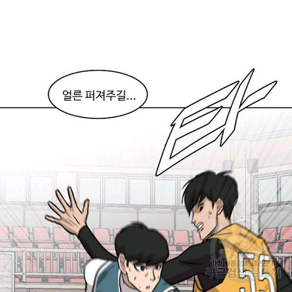 림딩동 2부 38화 15