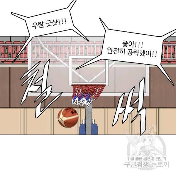 림딩동 2부 38화 22