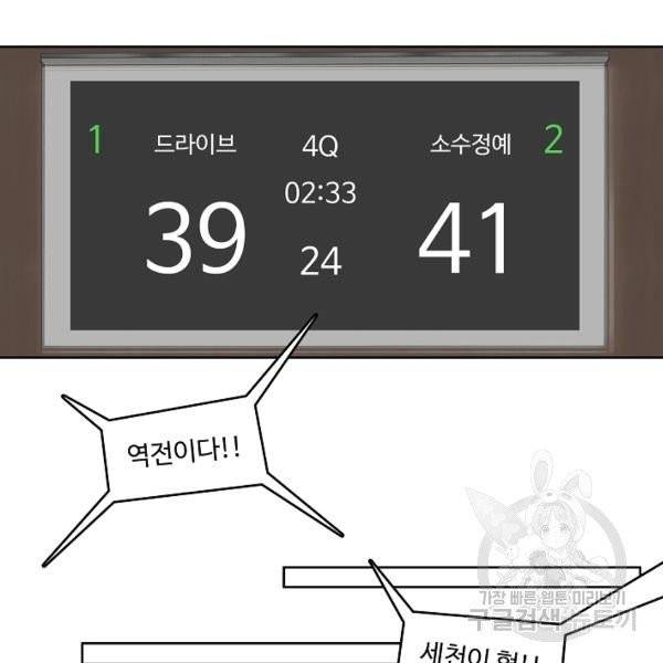 림딩동 2부 38화 23