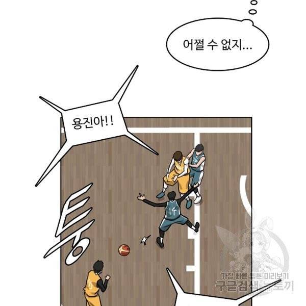 림딩동 2부 38화 25