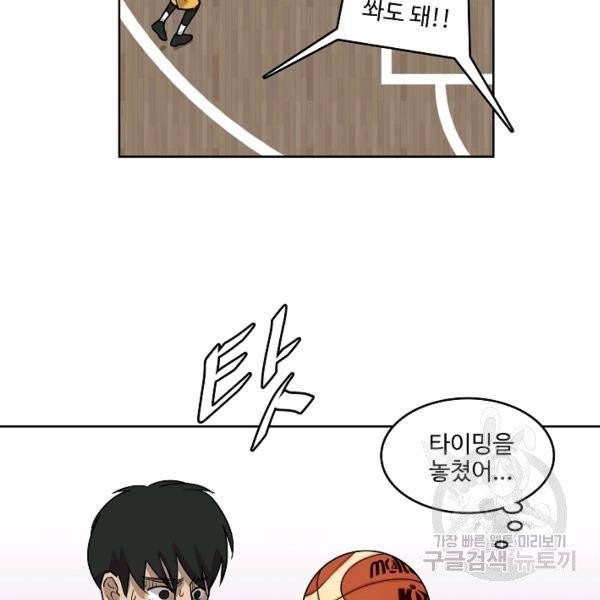 림딩동 2부 38화 26