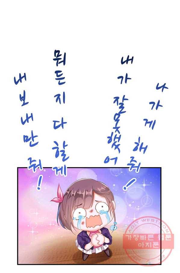 수진단톡방 102화 1