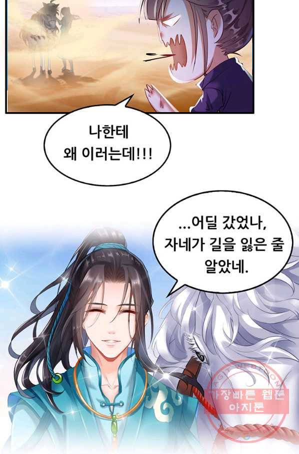 수진단톡방 102화 3