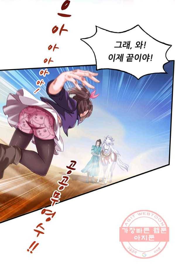 수진단톡방 102화 4