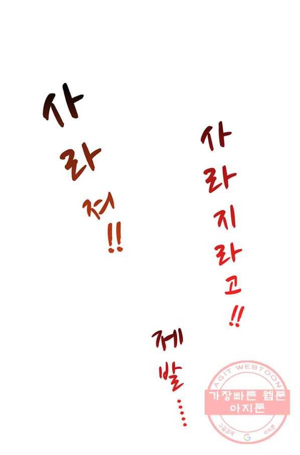 수진단톡방 102화 5