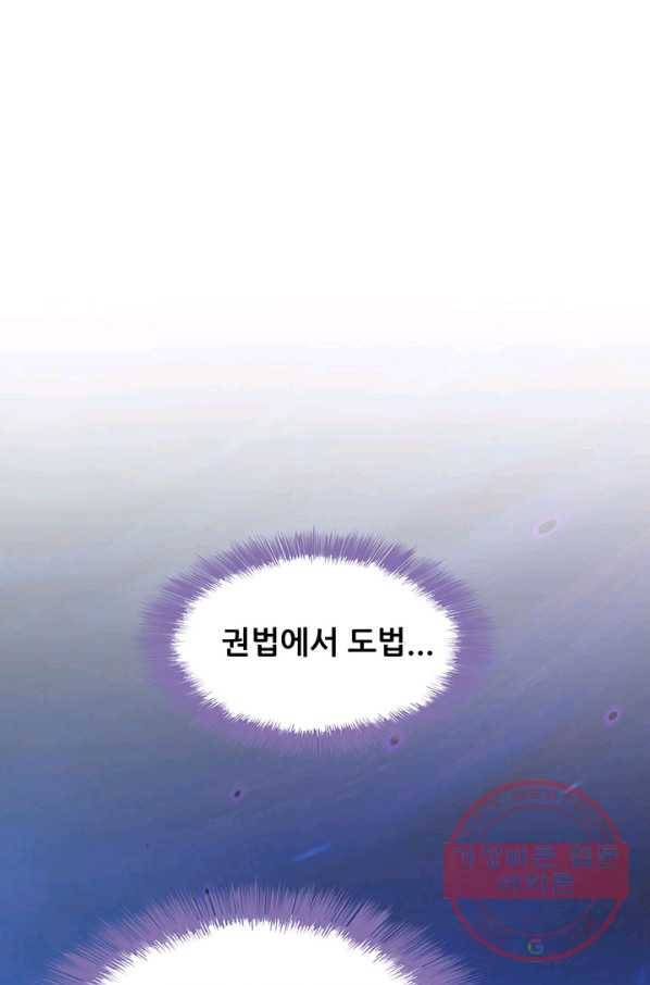 수진단톡방 102화 7