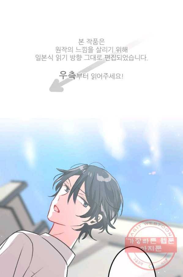 우사미 군의 비밀! 131화 1