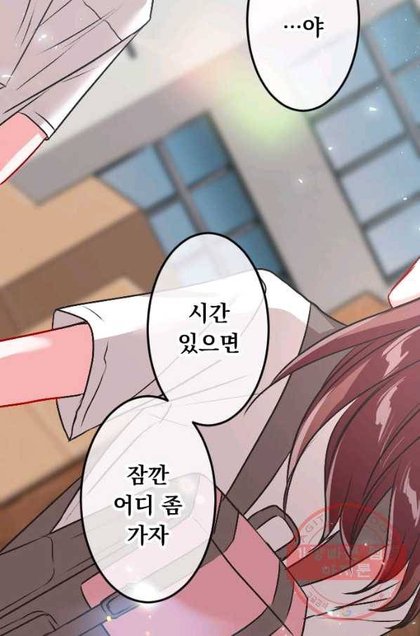 우사미 군의 비밀! 131화 2