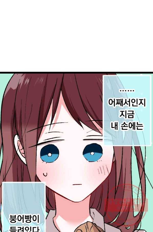 우사미 군의 비밀! 131화 6