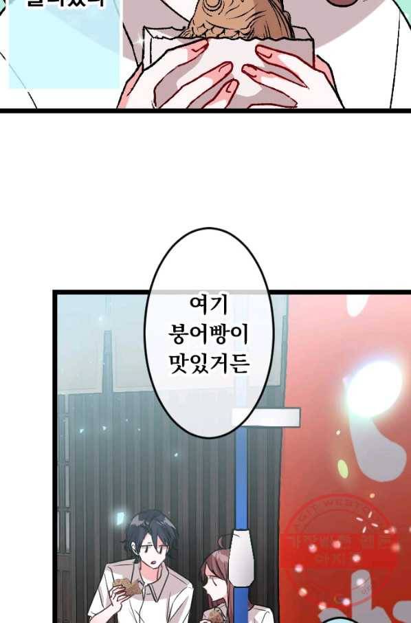 우사미 군의 비밀! 131화 7