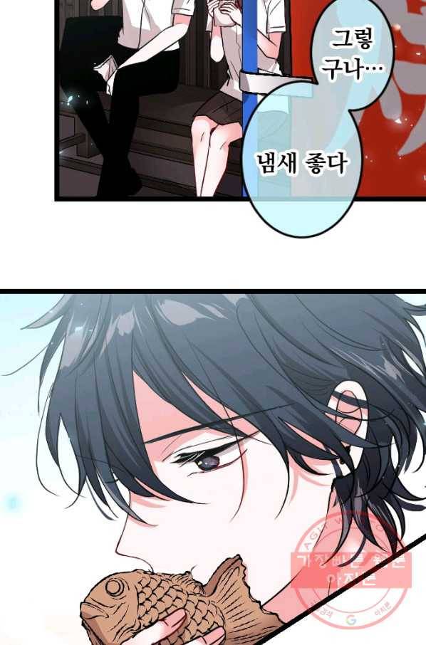 우사미 군의 비밀! 131화 8