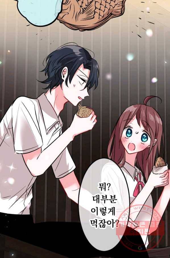 우사미 군의 비밀! 131화 10