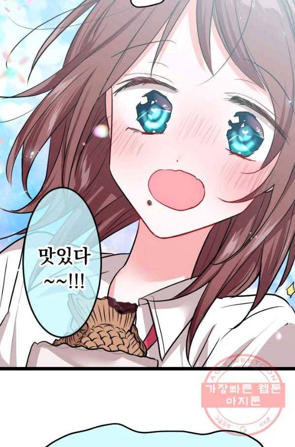 우사미 군의 비밀! 131화 13