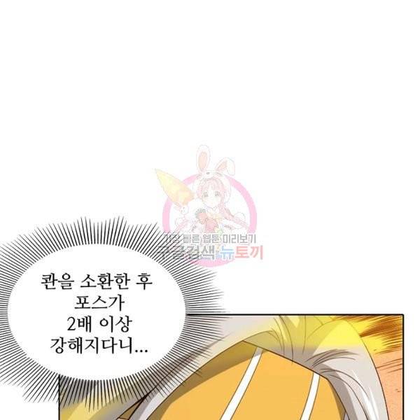 로벨 67화 1